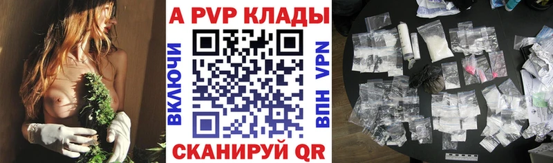 Купить закладки  Спасск-Дальний  Alpha PVP СК КРИС 