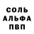 АМФЕТАМИН 97% The abama