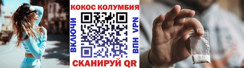 Купить где  Спасск-Дальний  COCAIN 98% 