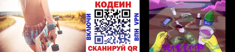 Купить где  Спасск-Дальний  Codein Purple Drank 