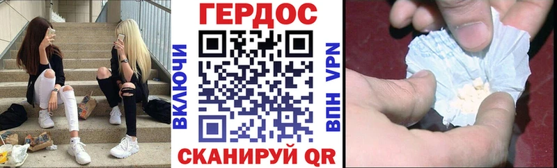 Героин VHQ  Купить где  Спасск-Дальний 