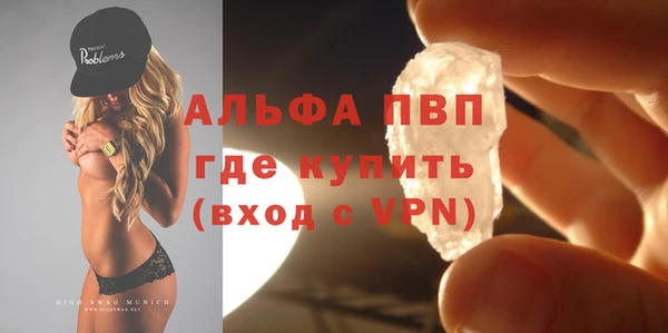 альфа пвп Балабаново
