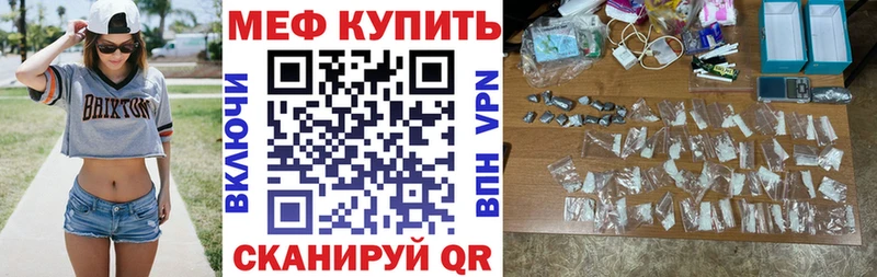 Купить  Спасск-Дальний  Мефедрон VHQ 