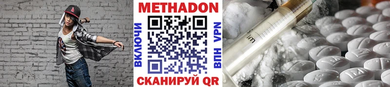 МЕТАДОН кристалл  Купить где  Спасск-Дальний 